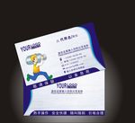 煤气配送名片