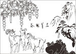 硅藻泥三阳开泰矢量图