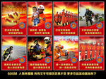 中国消防救援