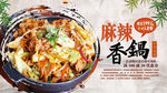美食海报