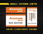 澳玆姆车灯