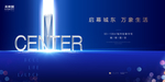 高端地产广告