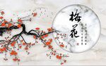 时尚梅花花枝大理石石纹背景墙