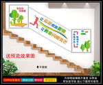 体育楼梯文化墙