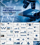 基因生物化学医疗医学DNA