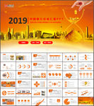 中国银行工作总结ppt