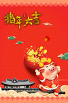 猪年大吉 卡通猪 贺卡 中国风