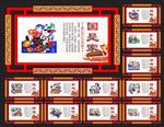 中国梦