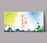 文明礼仪