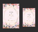 婚礼