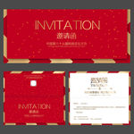 邀请函