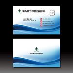蓝色科技名片