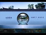 中式 豪宅 地产