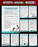 小学生健康教育制度