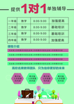 幼儿园招生 秋季招生