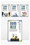 企业标语 公司标语 企业文化