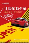 房地产广告 商业街广告 海报
