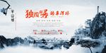 房地产广告 商业街广告 海报