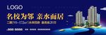 房地产广告 商业街广告 海报