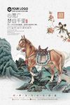 房地产广告 商业街广告 围墙