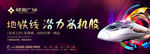 地铁站广告 商业街广告