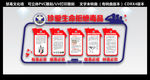 禁毒形象墙