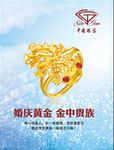 黄金海报