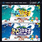 冬天