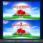 艾滋病