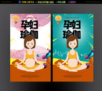 孕妇瑜伽