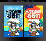 被坑