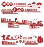 文化墙