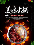 美食海报