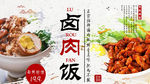 美食海报