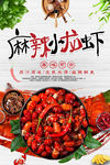 美食海报