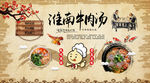 美食海报