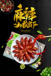美食海报