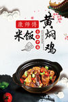 美食海报