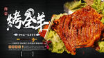 美食海报