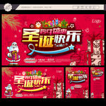 圣诞快乐