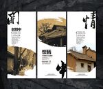 关中元素海报