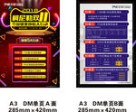双十一全国优惠补贴大行动