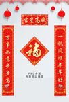 新年对联