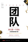 团队