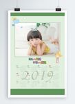 2019年儿童年历