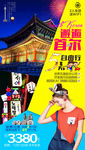 邂逅韩国