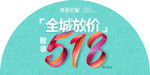 大地贴