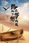 企业标语 梦想标语