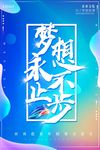 企业标语 梦想标语