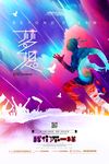 企业标语 梦想标语